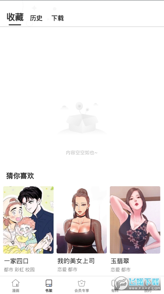 叮当网下载app最新版