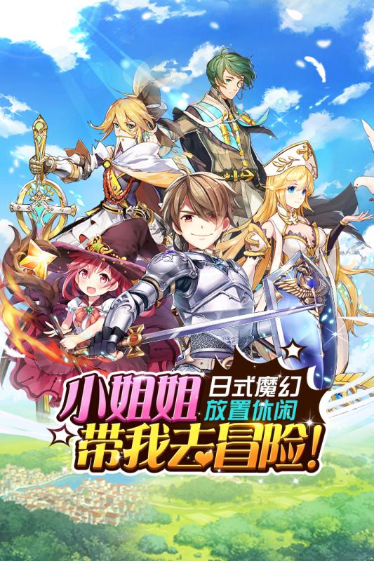 苍之纪元最新版