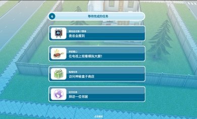 模拟人生畅玩版破解版