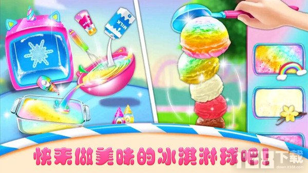甜甜爱消除
