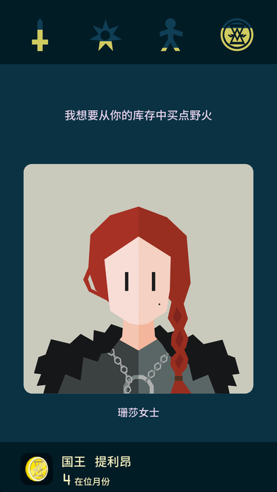 王权:权力的游戏 王权:权力的游戏