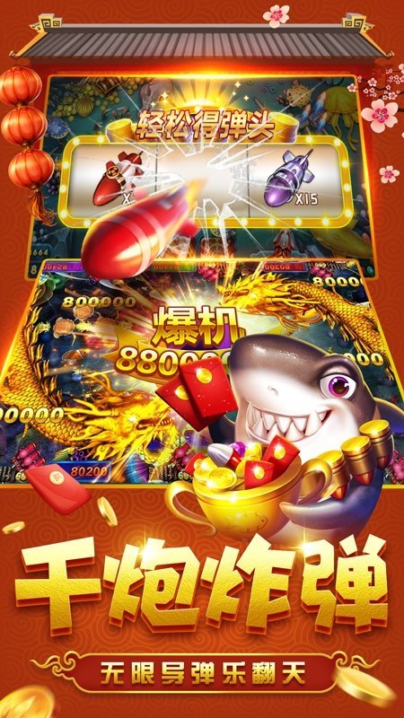财神捕鱼红包版(赚钱)v3.5.0.0