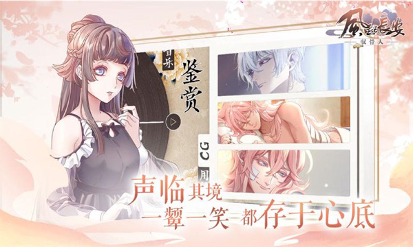 风起长安驭骨人手游