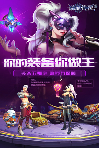 诺亚传说手游最新版