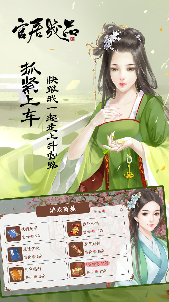 官居几品官方版