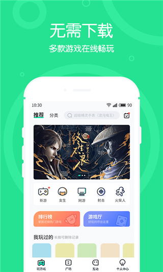4399在线玩app官方下载