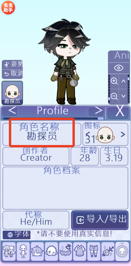 游戏攻略截图5