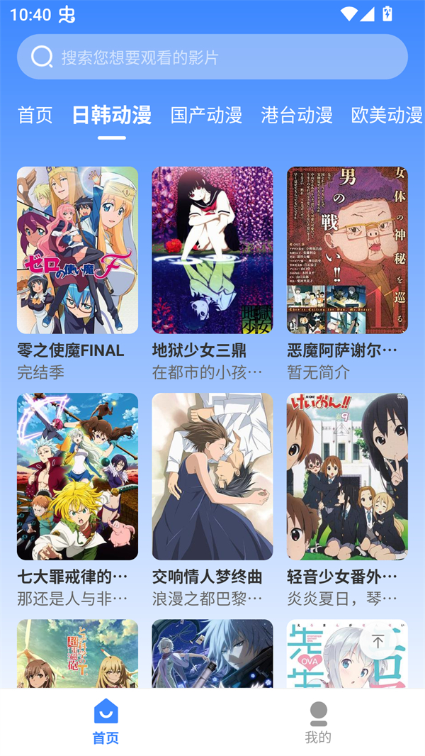 使用方法截图2
