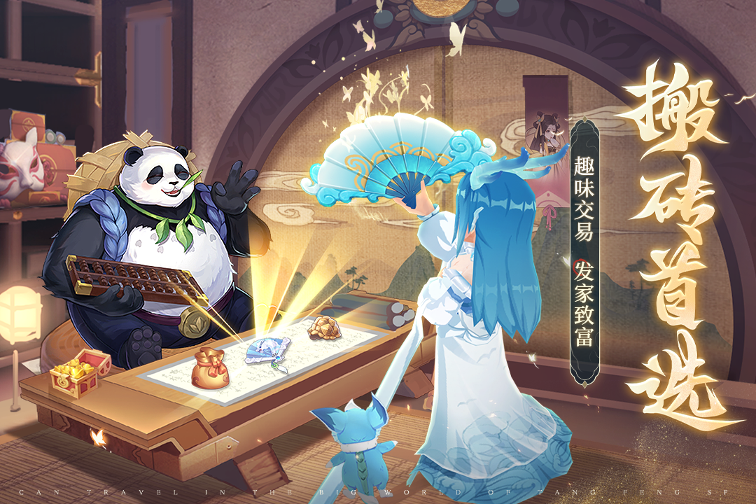 长安幻想
