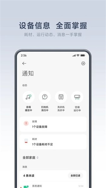 小米行车记录仪app(米家)