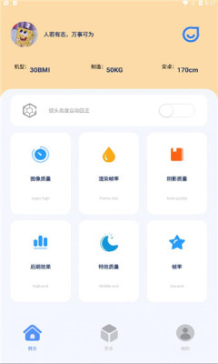 帧率猫专业版