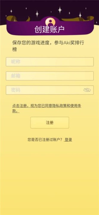 网络天才手游