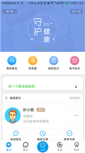 咱家健康