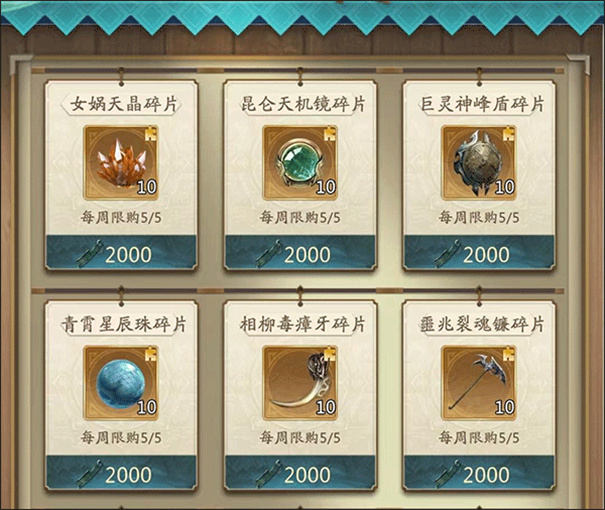 山海经异兽录