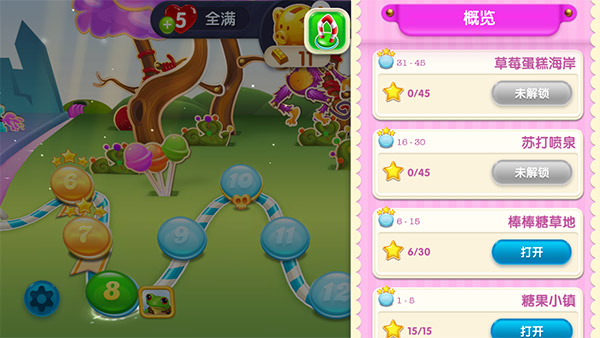 糖果苏打传奇（Candy Crush Soda）