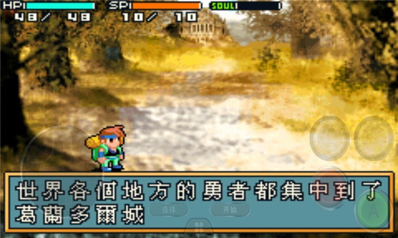 光明之魂2GBA汉化版