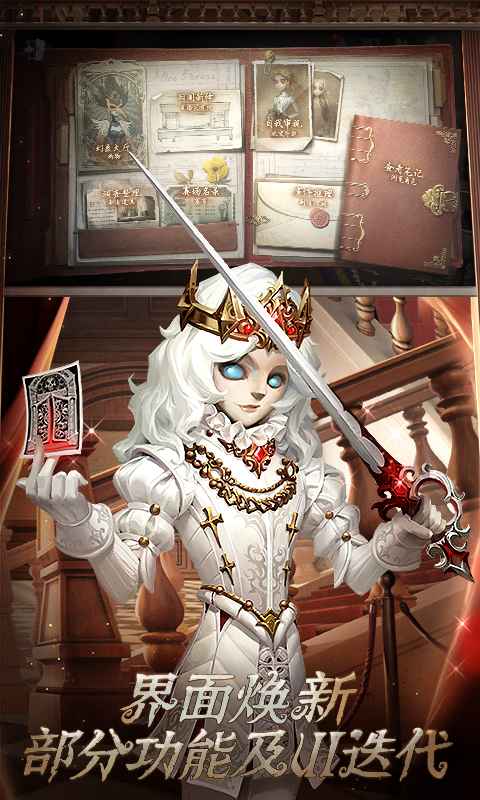 第五人格网易官方下载-第五人格网易官方最新版下载v1.5.80 第五人格网易官方下载-第五人格网易官方最新版下载v1.5.80