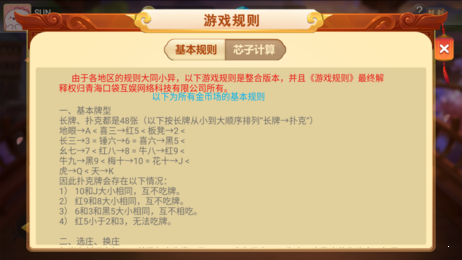 掀牛九纸牌游戏
