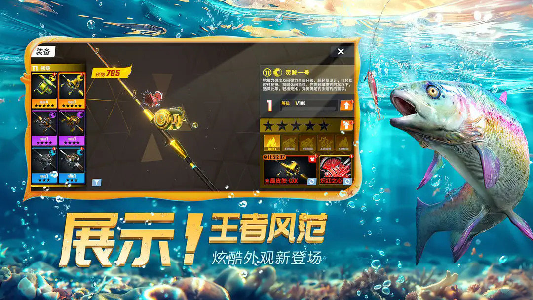 欢乐钓鱼大师内置菜单(Fish On)