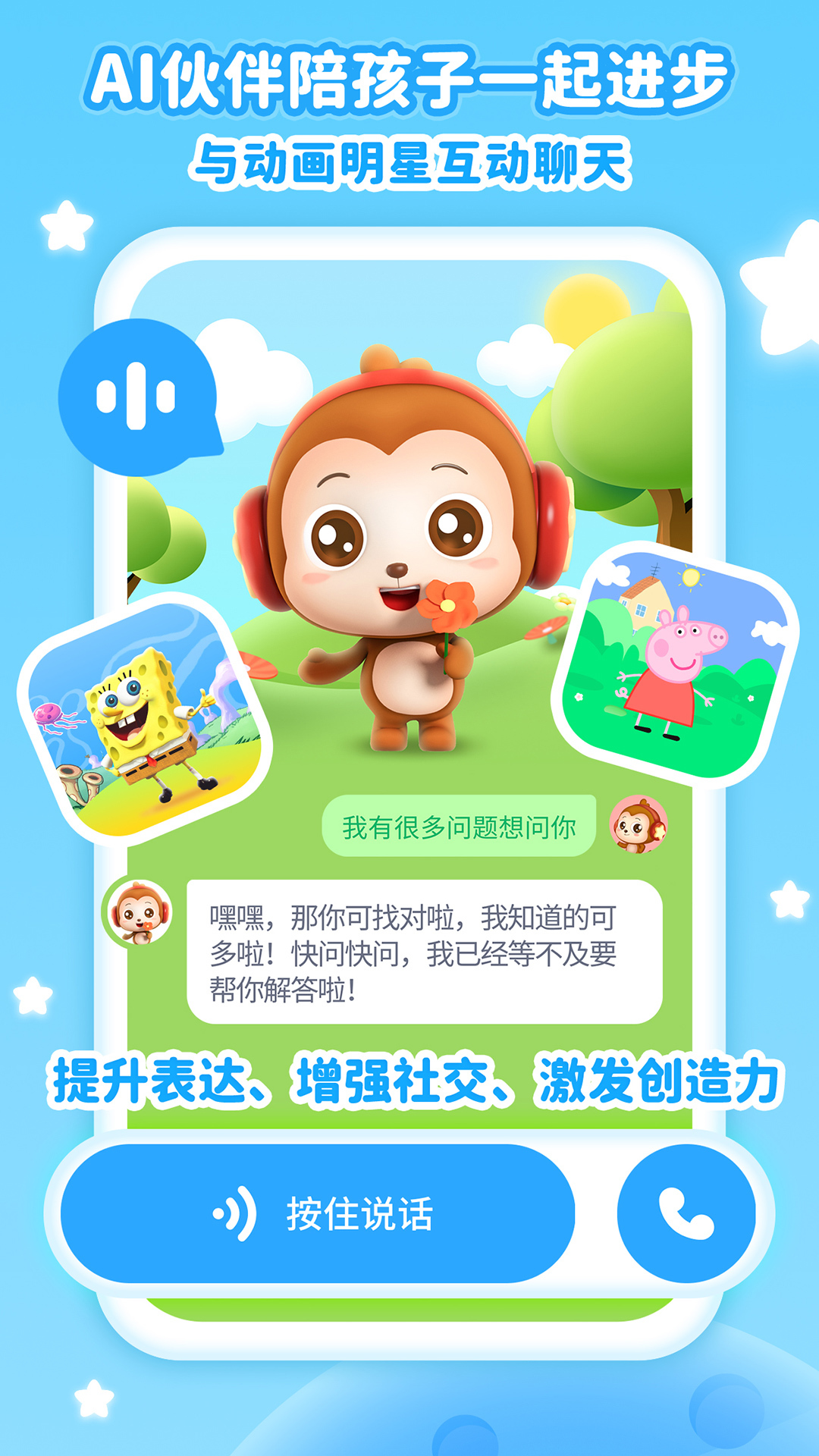 儿歌点点安卓版