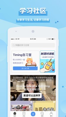 timing 安卓版