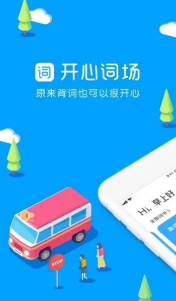 沪江开心词场app
