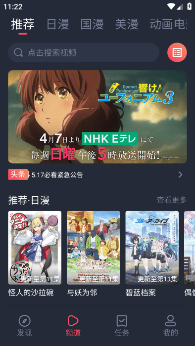 萌圈动漫 app官方最新版