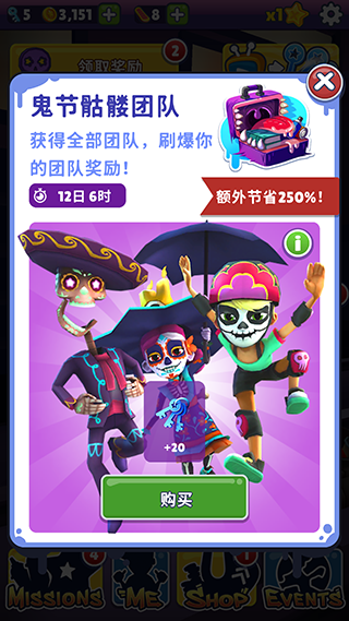 地铁跑酷墨西哥万圣节国际版(Subway Surf)