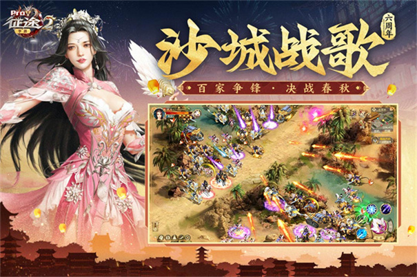 征途2官方正版 征途2官方正版