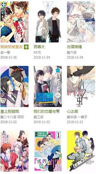 飞飞漫画