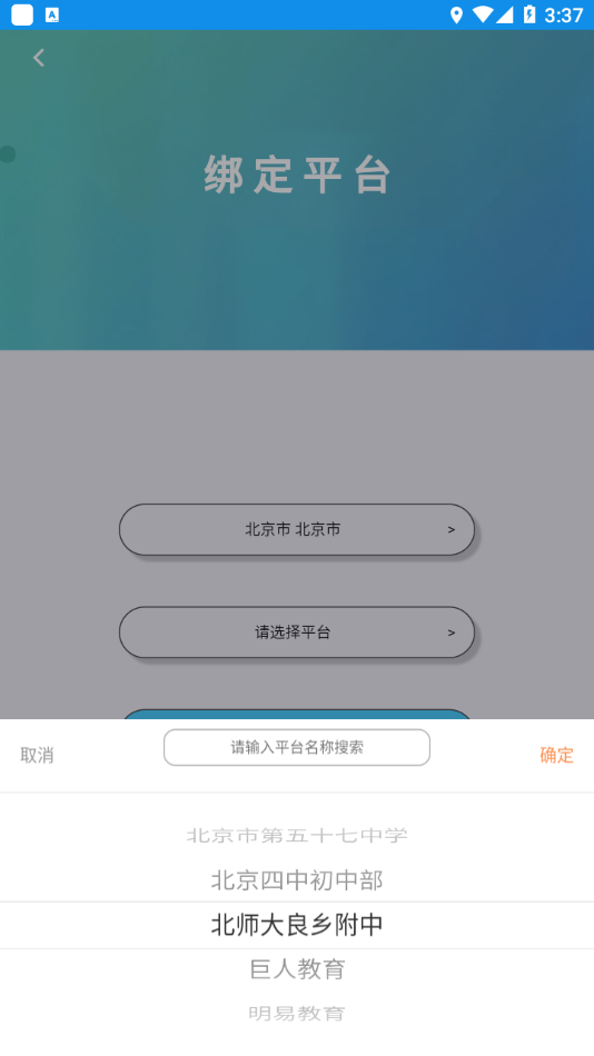 达美嘉（教师端）