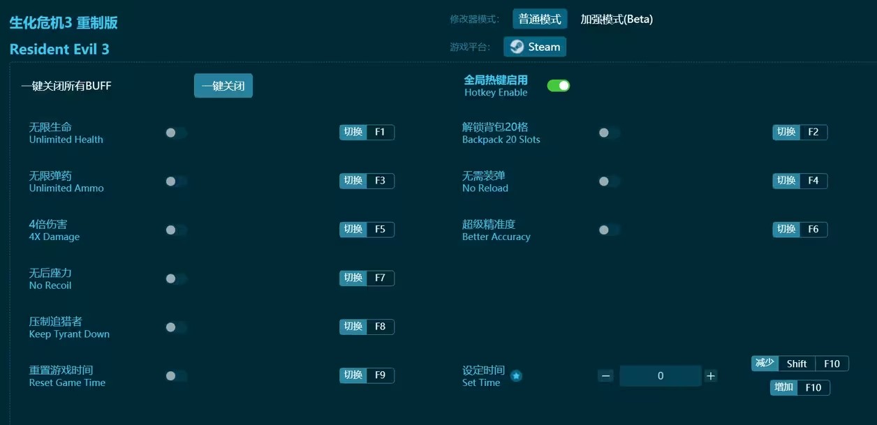 生化危机3修改器