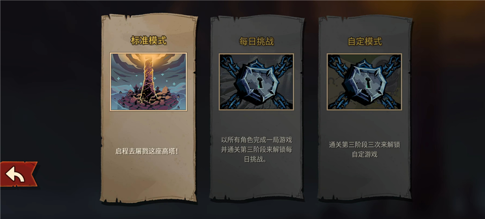 如何快速解锁人物截图2