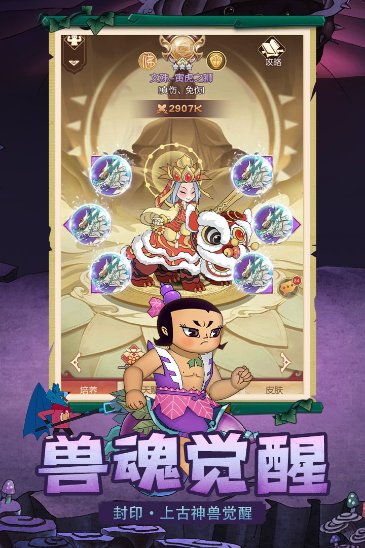 新葫芦兄弟(游戏正版)