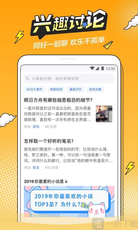 半次元软件