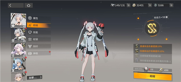 深空之眼内测版