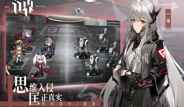 行界