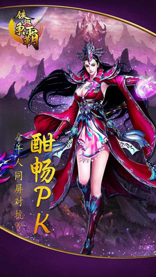 铁血争霸手游