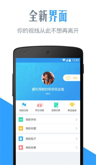字体管家 6.0.0.5