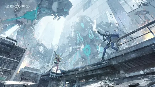 尘白禁区(官网版)