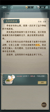海龟蘑菇汤完整版下载v1.1.5