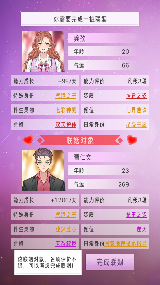新手教程截图2