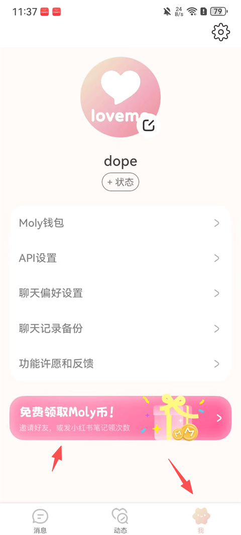lovemo老版本