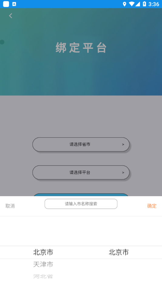 达美嘉（教师端）