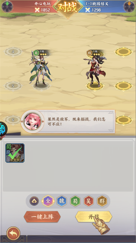 游戏攻略截图4