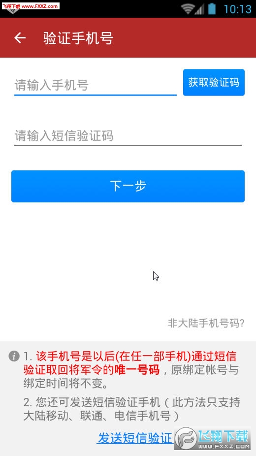 网易将军令手机最新版