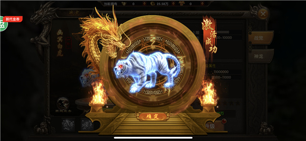 烈火奇迹传奇打金版宠物觉醒