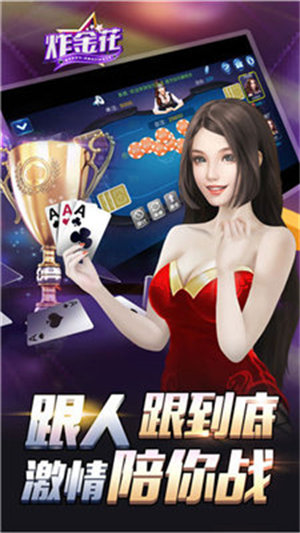 单机炸金花永久免费版ios