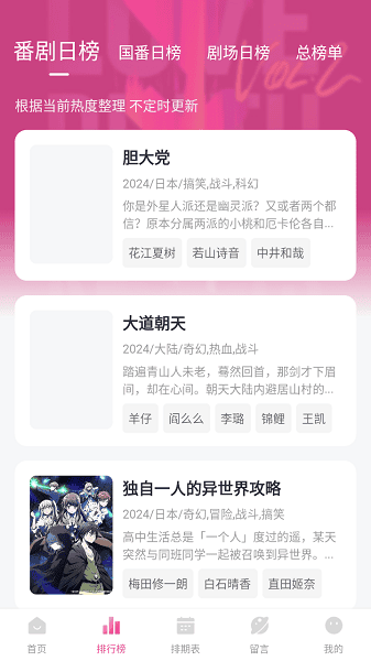 鸭梨鸭梨动漫 官网正版