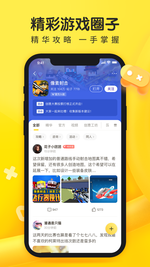 摸摸鱼下载安装不用实名认证